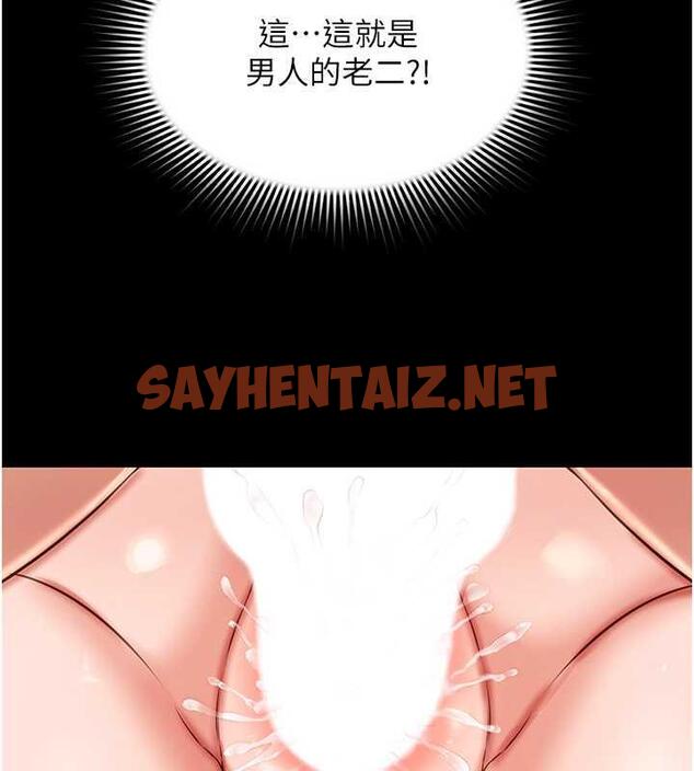 查看漫画萌鬼飯店實錄 - 第23話-原來男人的肉棒這麼爽! - sayhentaiz.net中的1987119图片