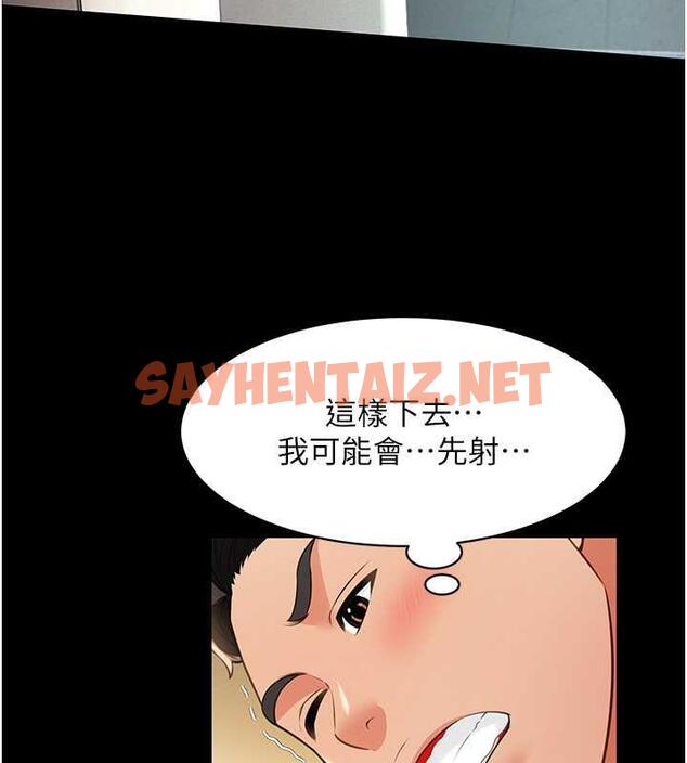 查看漫画萌鬼飯店實錄 - 第23話-原來男人的肉棒這麼爽! - sayhentaiz.net中的1987123图片