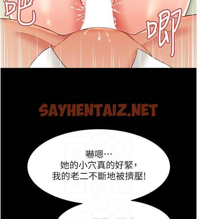 查看漫画萌鬼飯店實錄 - 第23話-原來男人的肉棒這麼爽! - sayhentaiz.net中的1987126图片