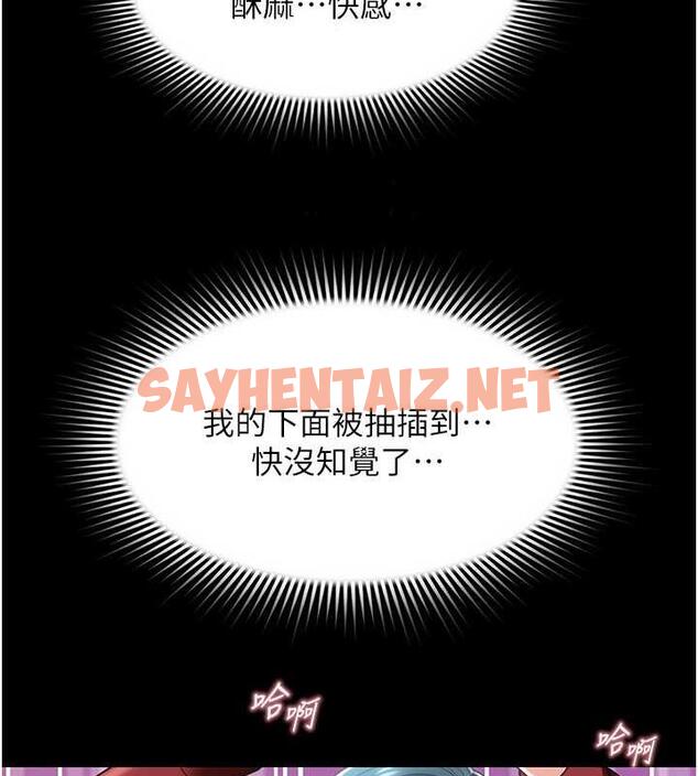 查看漫画萌鬼飯店實錄 - 第23話-原來男人的肉棒這麼爽! - sayhentaiz.net中的1987131图片