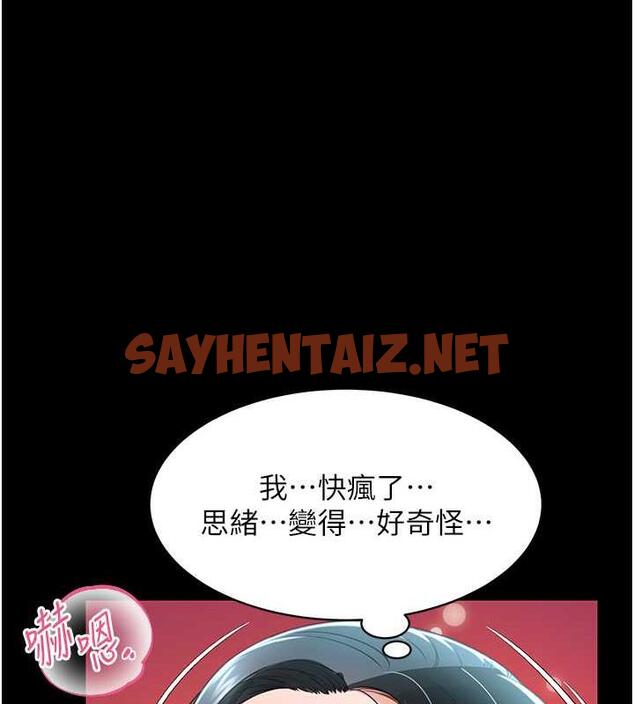 查看漫画萌鬼飯店實錄 - 第23話-原來男人的肉棒這麼爽! - sayhentaiz.net中的1987145图片