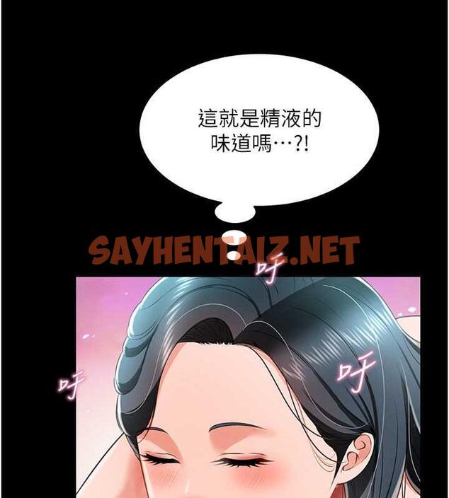 查看漫画萌鬼飯店實錄 - 第23話-原來男人的肉棒這麼爽! - sayhentaiz.net中的1987160图片