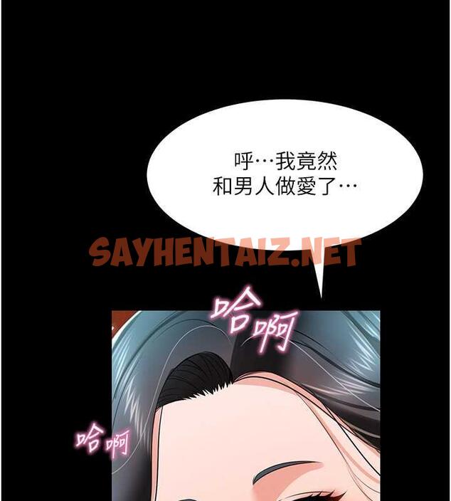 查看漫画萌鬼飯店實錄 - 第23話-原來男人的肉棒這麼爽! - sayhentaiz.net中的1987168图片