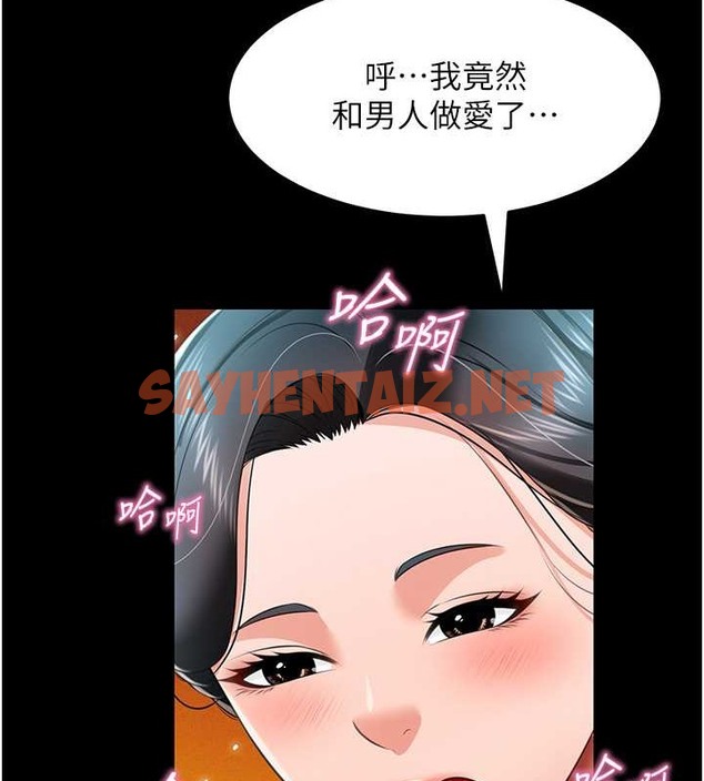 查看漫画萌鬼飯店實錄 - 第24話-思羽要消失了?! - sayhentaiz.net中的2008454图片