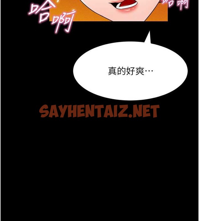 查看漫画萌鬼飯店實錄 - 第24話-思羽要消失了?! - sayhentaiz.net中的2008455图片