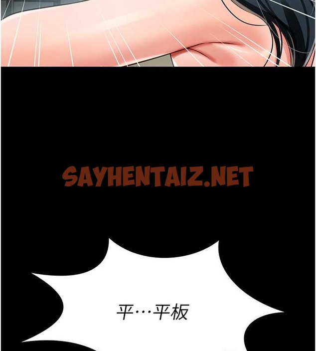 查看漫画萌鬼飯店實錄 - 第24話-思羽要消失了?! - sayhentaiz.net中的2008457图片