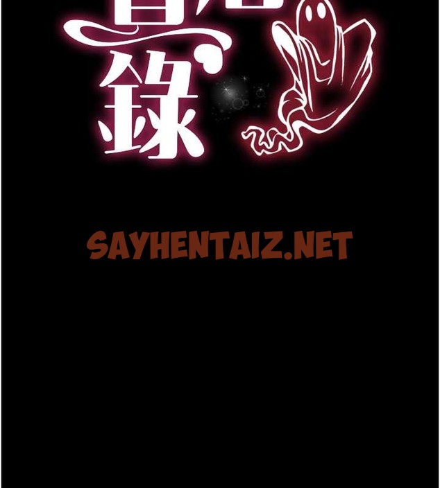 查看漫画萌鬼飯店實錄 - 第24話-思羽要消失了?! - sayhentaiz.net中的2008461图片