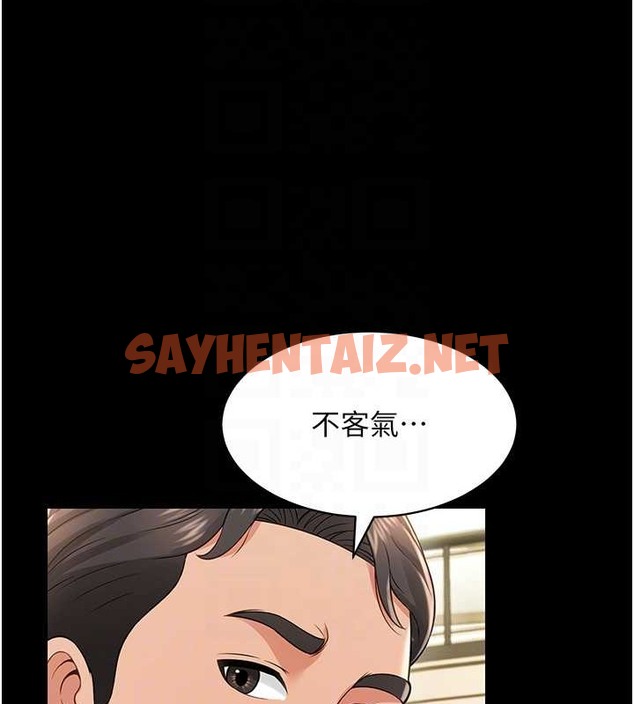 查看漫画萌鬼飯店實錄 - 第24話-思羽要消失了?! - sayhentaiz.net中的2008468图片