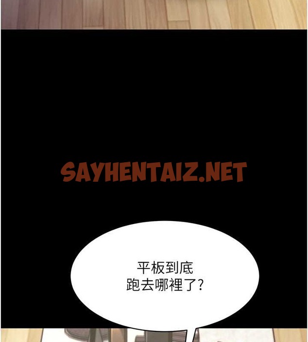 查看漫画萌鬼飯店實錄 - 第24話-思羽要消失了?! - sayhentaiz.net中的2008473图片