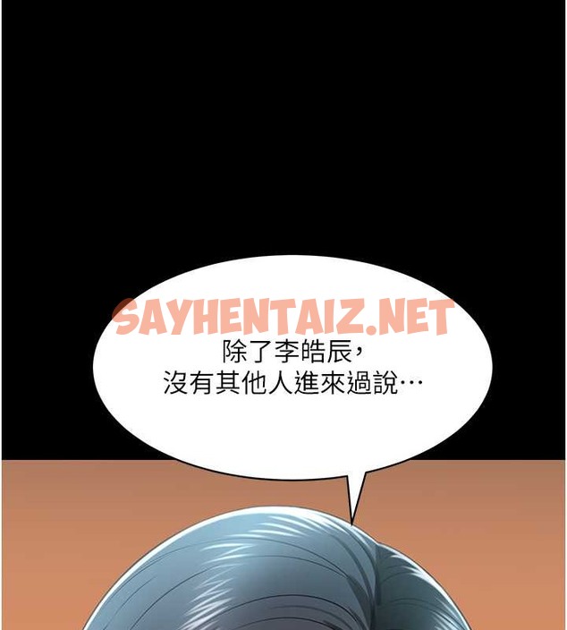 查看漫画萌鬼飯店實錄 - 第24話-思羽要消失了?! - sayhentaiz.net中的2008477图片