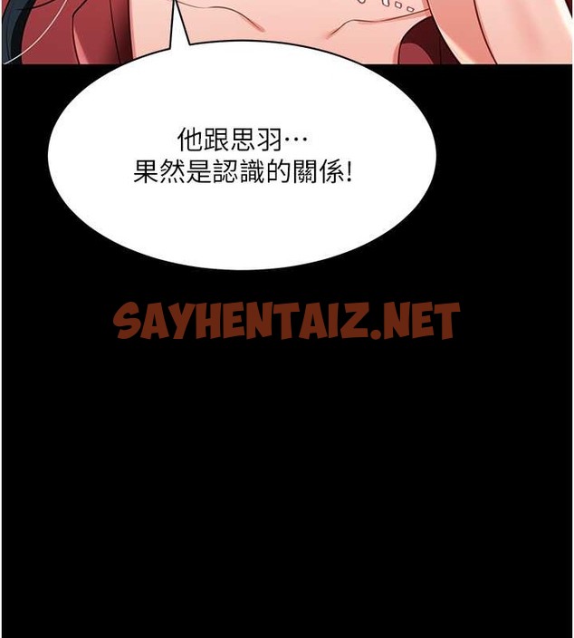 查看漫画萌鬼飯店實錄 - 第24話-思羽要消失了?! - sayhentaiz.net中的2008479图片