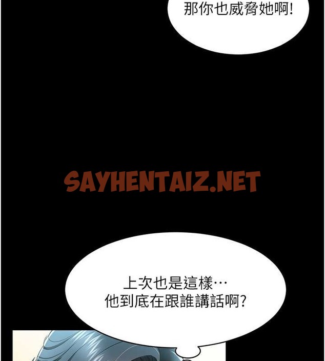 查看漫画萌鬼飯店實錄 - 第24話-思羽要消失了?! - sayhentaiz.net中的2008495图片