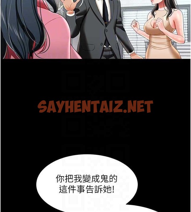 查看漫画萌鬼飯店實錄 - 第24話-思羽要消失了?! - sayhentaiz.net中的2008498图片