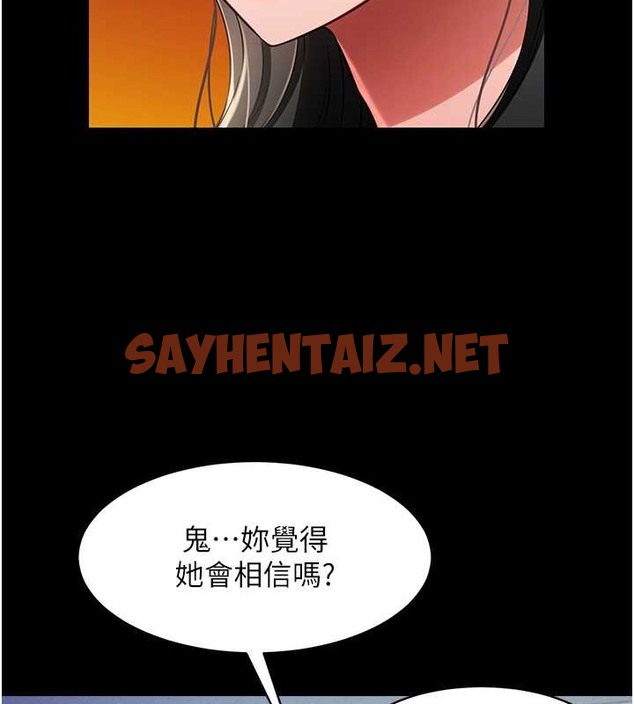 查看漫画萌鬼飯店實錄 - 第24話-思羽要消失了?! - sayhentaiz.net中的2008500图片