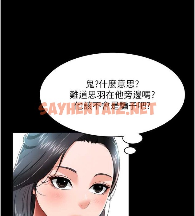 查看漫画萌鬼飯店實錄 - 第24話-思羽要消失了?! - sayhentaiz.net中的2008502图片