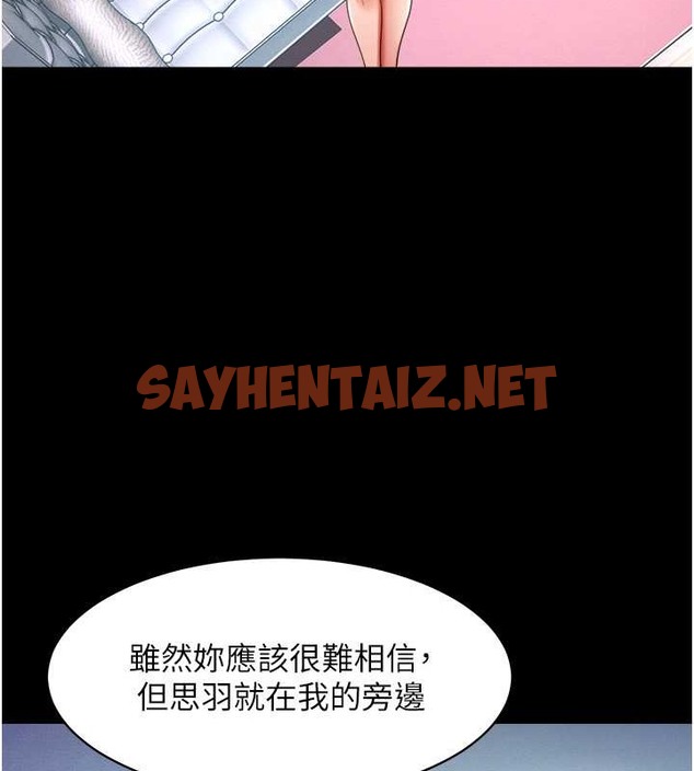 查看漫画萌鬼飯店實錄 - 第24話-思羽要消失了?! - sayhentaiz.net中的2008505图片