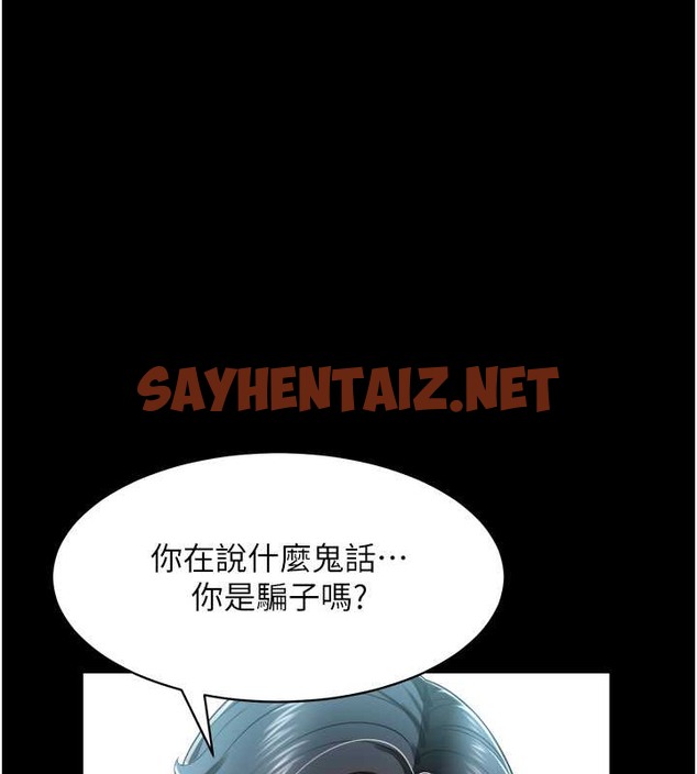 查看漫画萌鬼飯店實錄 - 第24話-思羽要消失了?! - sayhentaiz.net中的2008507图片