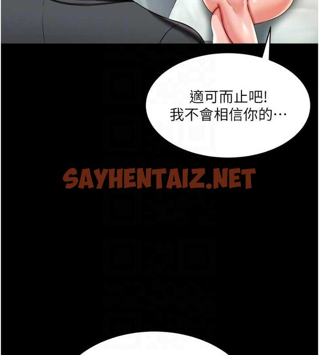 查看漫画萌鬼飯店實錄 - 第24話-思羽要消失了?! - sayhentaiz.net中的2008513图片