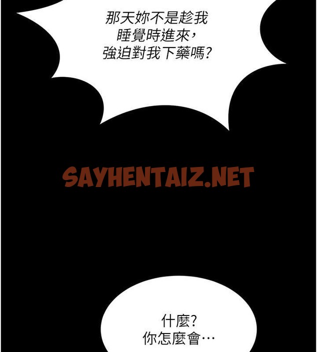 查看漫画萌鬼飯店實錄 - 第24話-思羽要消失了?! - sayhentaiz.net中的2008517图片