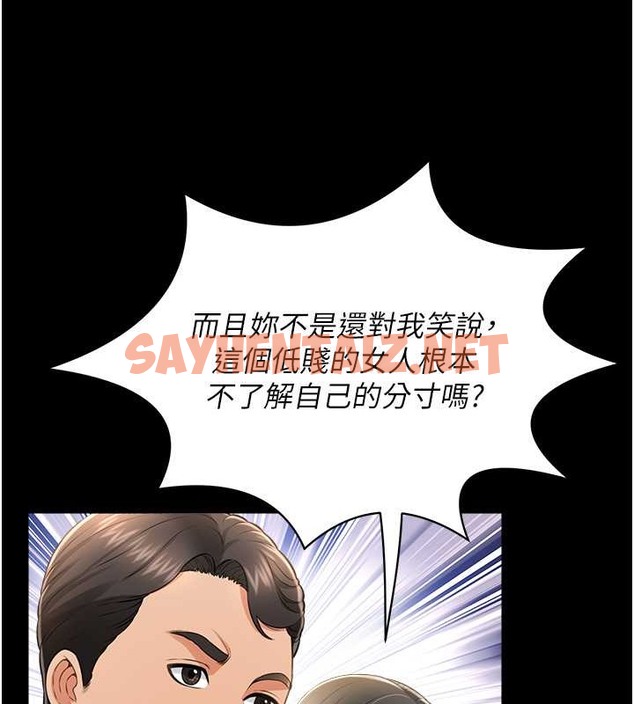 查看漫画萌鬼飯店實錄 - 第24話-思羽要消失了?! - sayhentaiz.net中的2008519图片