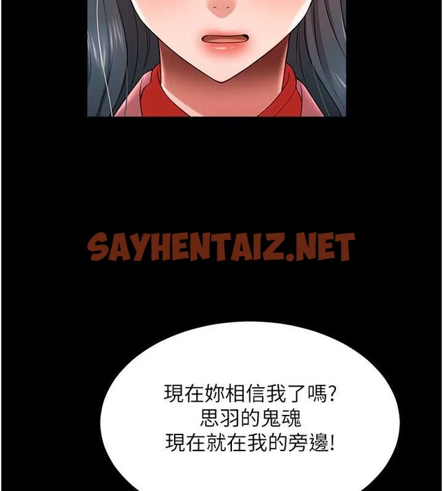 查看漫画萌鬼飯店實錄 - 第24話-思羽要消失了?! - sayhentaiz.net中的2008522图片