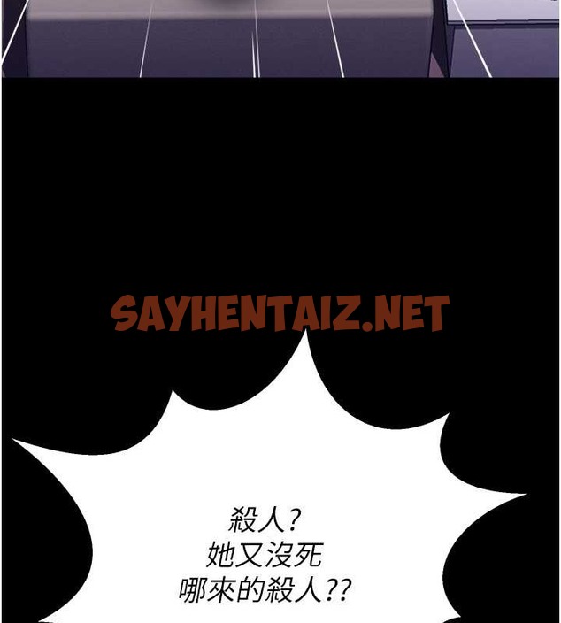 查看漫画萌鬼飯店實錄 - 第24話-思羽要消失了?! - sayhentaiz.net中的2008525图片