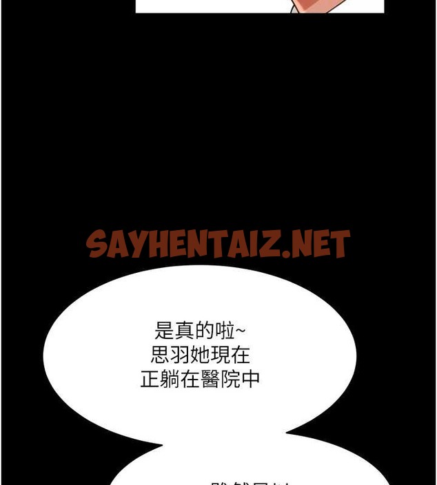 查看漫画萌鬼飯店實錄 - 第24話-思羽要消失了?! - sayhentaiz.net中的2008530图片