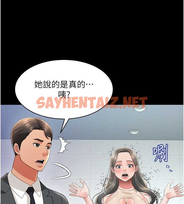 查看漫画萌鬼飯店實錄 - 第24話-思羽要消失了?! - sayhentaiz.net中的2008533图片