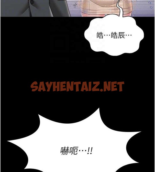 查看漫画萌鬼飯店實錄 - 第24話-思羽要消失了?! - sayhentaiz.net中的2008536图片