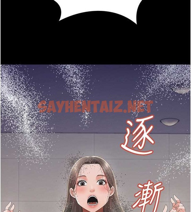 查看漫画萌鬼飯店實錄 - 第24話-思羽要消失了?! - sayhentaiz.net中的2008537图片