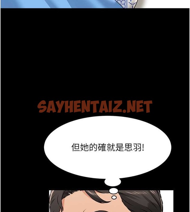 查看漫画萌鬼飯店實錄 - 第24話-思羽要消失了?! - sayhentaiz.net中的2008552图片