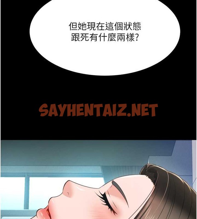 查看漫画萌鬼飯店實錄 - 第24話-思羽要消失了?! - sayhentaiz.net中的2008560图片