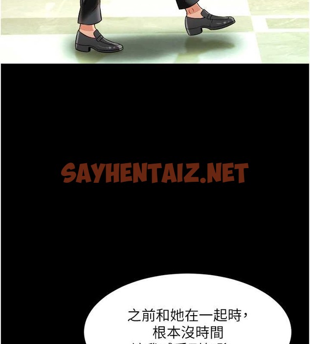 查看漫画萌鬼飯店實錄 - 第24話-思羽要消失了?! - sayhentaiz.net中的2008575图片