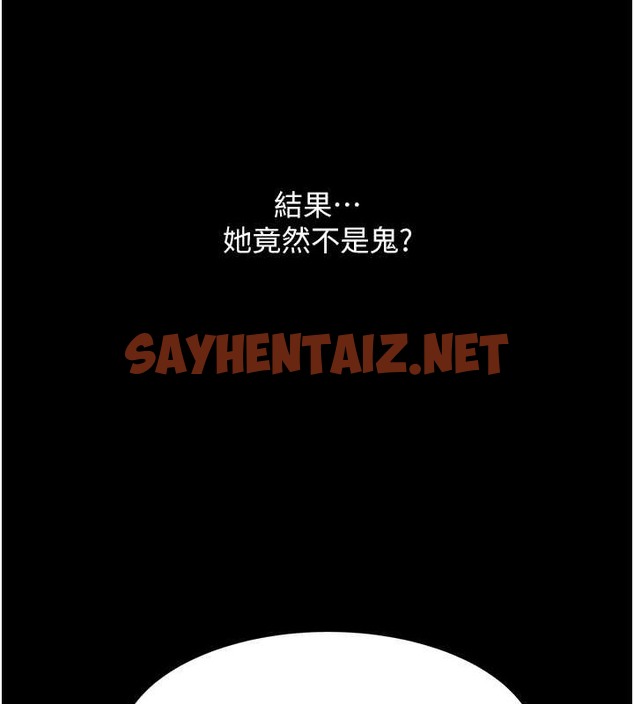 查看漫画萌鬼飯店實錄 - 第24話-思羽要消失了?! - sayhentaiz.net中的2008584图片