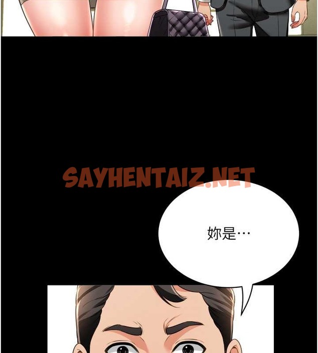 查看漫画萌鬼飯店實錄 - 第24話-思羽要消失了?! - sayhentaiz.net中的2008590图片