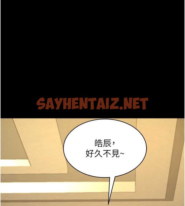 查看漫画萌鬼飯店實錄 - 第25話-妳的小穴還是一樣緊♥ - sayhentaiz.net中的2030964图片