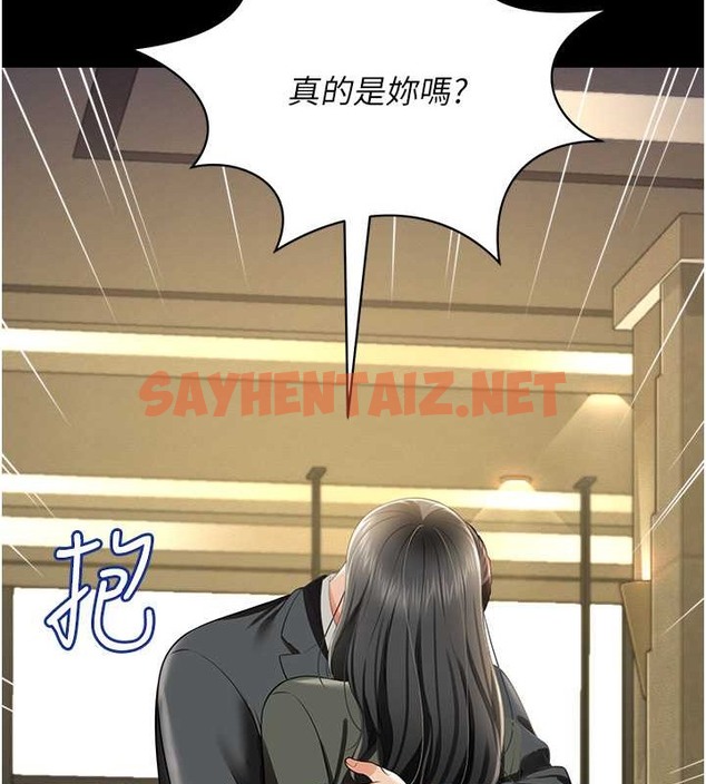 查看漫画萌鬼飯店實錄 - 第25話-妳的小穴還是一樣緊♥ - sayhentaiz.net中的2030974图片