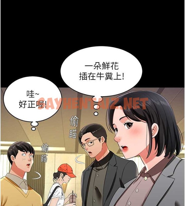 查看漫画萌鬼飯店實錄 - 第25話-妳的小穴還是一樣緊♥ - sayhentaiz.net中的2030977图片