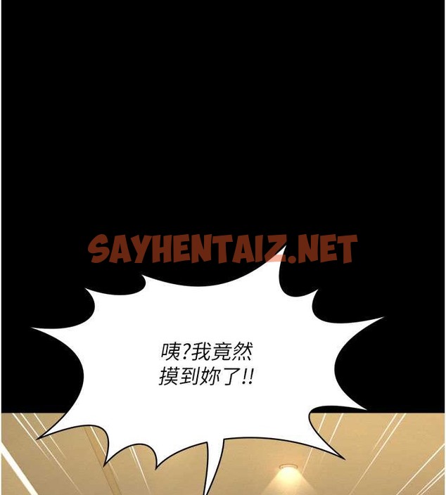 查看漫画萌鬼飯店實錄 - 第25話-妳的小穴還是一樣緊♥ - sayhentaiz.net中的2030982图片