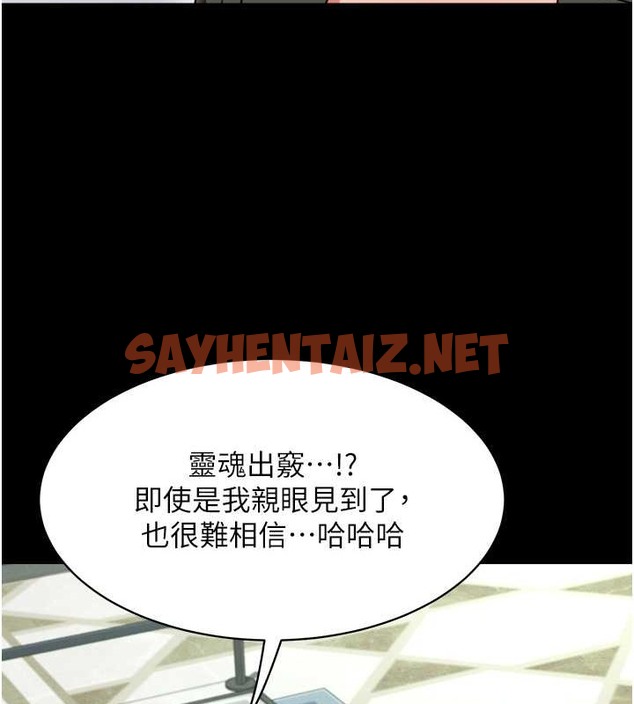 查看漫画萌鬼飯店實錄 - 第25話-妳的小穴還是一樣緊♥ - sayhentaiz.net中的2031005图片