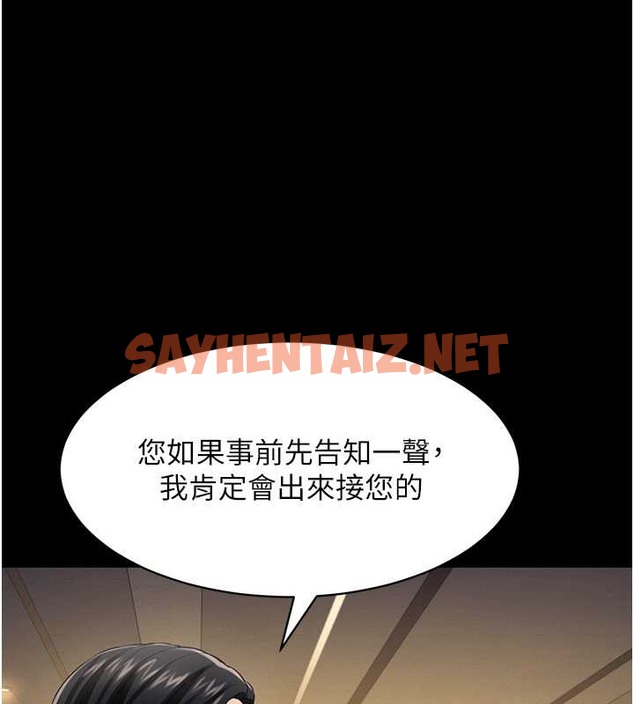 查看漫画萌鬼飯店實錄 - 第25話-妳的小穴還是一樣緊♥ - sayhentaiz.net中的2031009图片