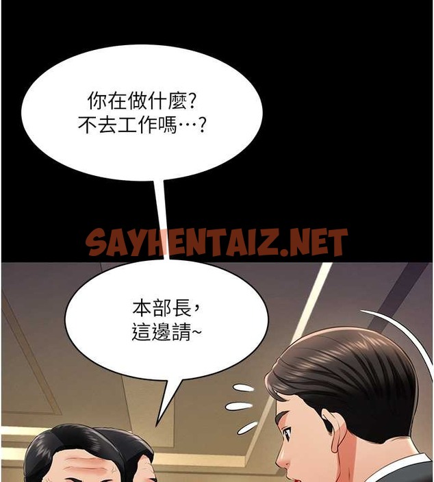 查看漫画萌鬼飯店實錄 - 第25話-妳的小穴還是一樣緊♥ - sayhentaiz.net中的2031011图片