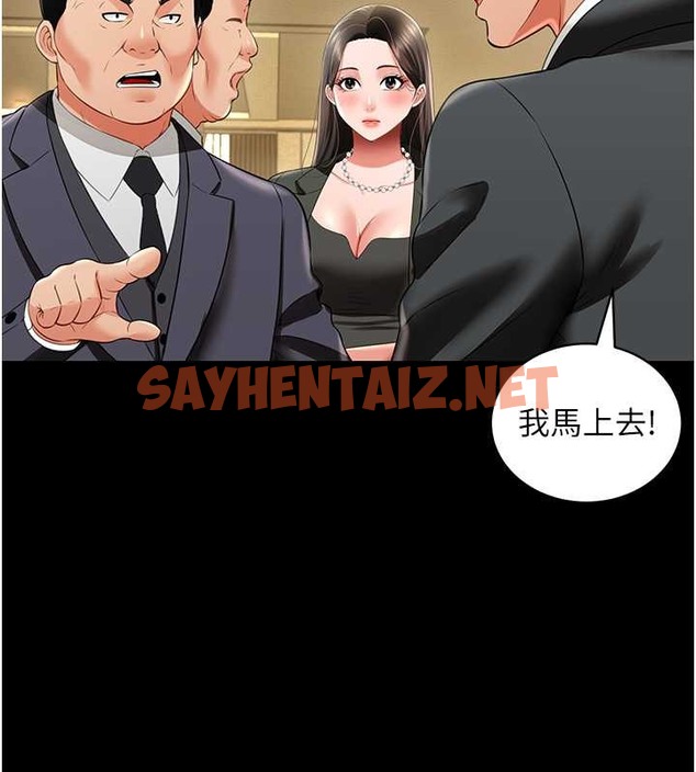 查看漫画萌鬼飯店實錄 - 第25話-妳的小穴還是一樣緊♥ - sayhentaiz.net中的2031012图片