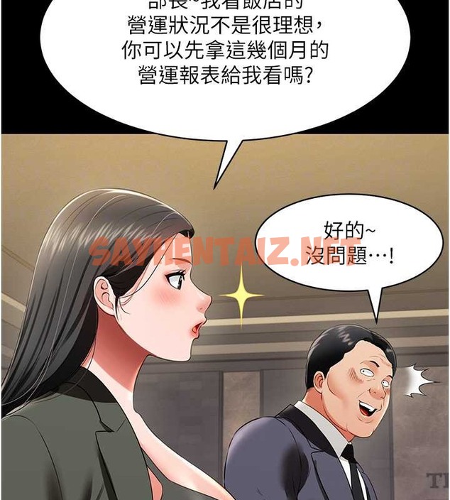 查看漫画萌鬼飯店實錄 - 第25話-妳的小穴還是一樣緊♥ - sayhentaiz.net中的2031018图片