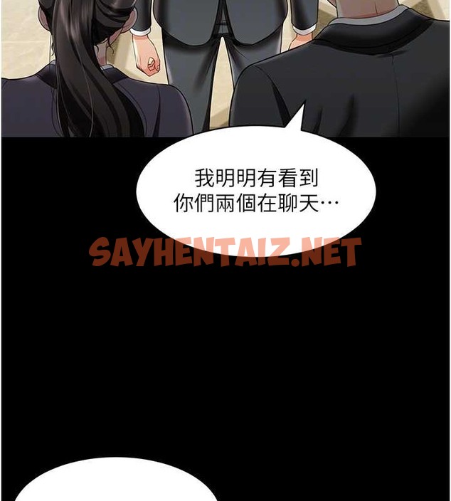 查看漫画萌鬼飯店實錄 - 第25話-妳的小穴還是一樣緊♥ - sayhentaiz.net中的2031033图片