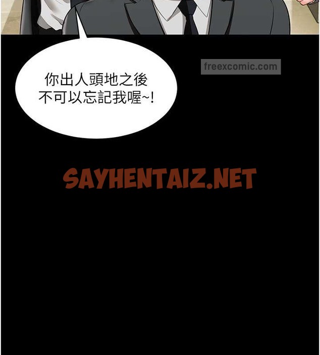 查看漫画萌鬼飯店實錄 - 第25話-妳的小穴還是一樣緊♥ - sayhentaiz.net中的2031035图片