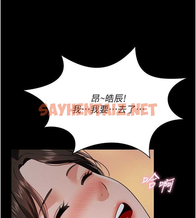 查看漫画萌鬼飯店實錄 - 第25話-妳的小穴還是一樣緊♥ - sayhentaiz.net中的2031086图片