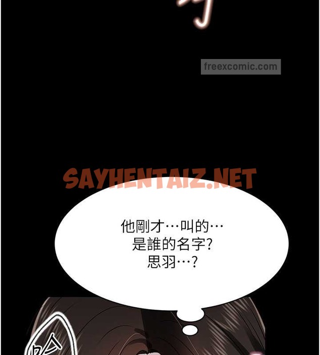 查看漫画萌鬼飯店實錄 - 第25話-妳的小穴還是一樣緊♥ - sayhentaiz.net中的2031095图片