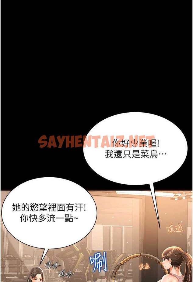 查看漫画萌鬼飯店實錄 - 第3話-臀縫間的淫靡愛液 - sayhentaiz.net中的1644886图片