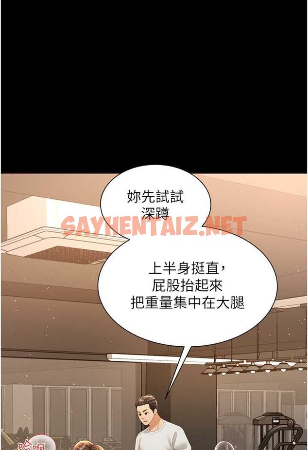 查看漫画萌鬼飯店實錄 - 第3話-臀縫間的淫靡愛液 - sayhentaiz.net中的1644891图片